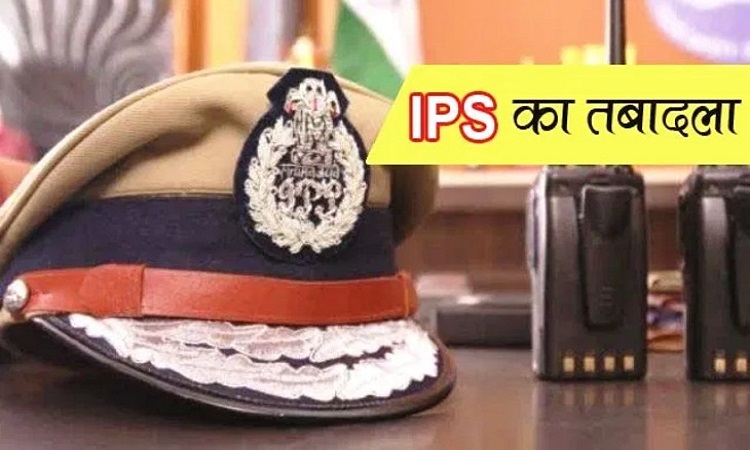IPS Transfer: योगी सरकार ने 11 आईपीएस अधिकारियों का किया तबादला, बदले गए कई जिलों के कप्तान