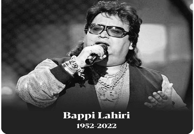 Bappi Lahiri Death : बप्‍पी लाहिड़ी का 69 वर्ष की उम्र में निधन, लंबे अर्से से थे बीमार