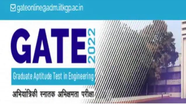 GATE 2022: गेट परीक्षा को लेकर सुप्रीम कोर्ट जल्द करेगी फैसला, परीक्षा में 9 लाख छात्र होगें शामिल