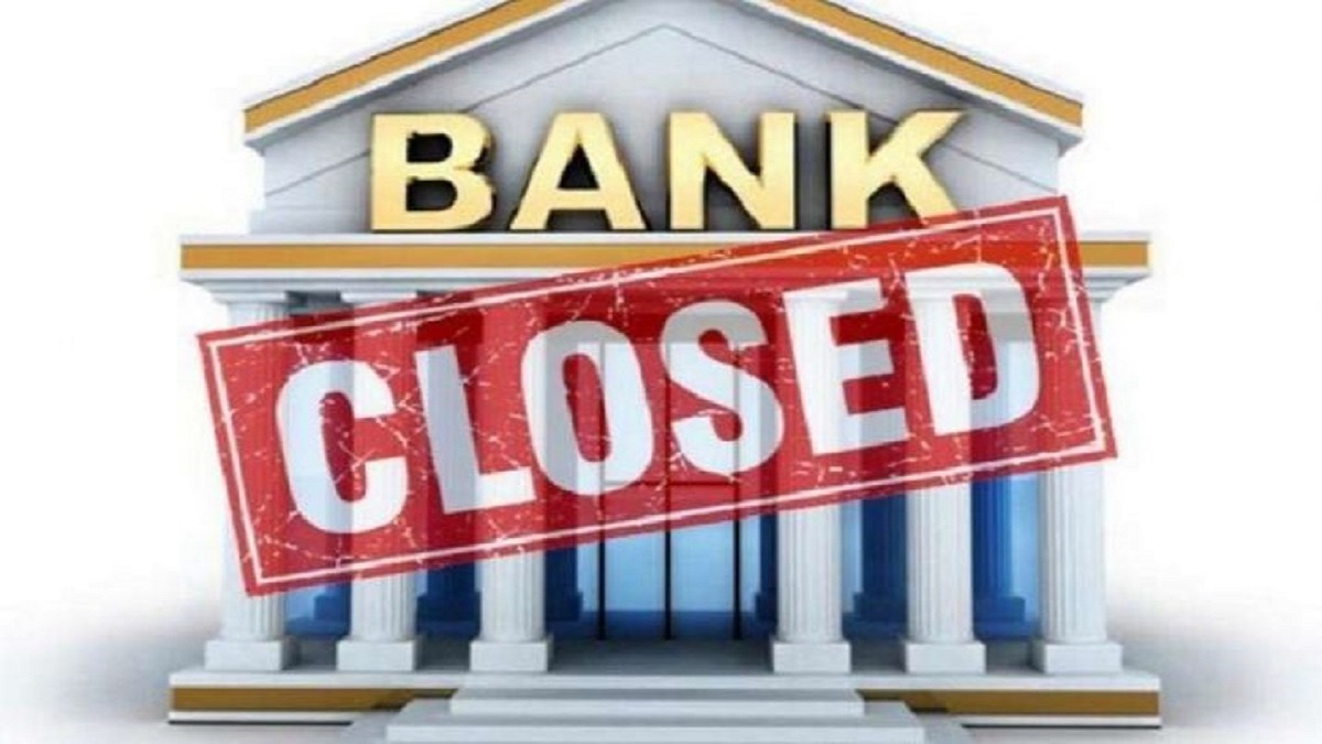 August 2023 Bank  Holiday List : अगस्त में सिर्फ 16 दिन ही खुलेंगे बैंक, यहां देखें छुट्टियों की लिस्ट