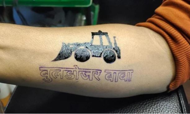 भाजपा के जीत के बाद समर्थन ने बनवाया बुलडोजर बाबा का टैटू