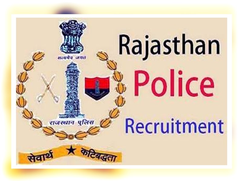 Rajasthan Police Constable Recruitment 2022: जयपुर कमिश्नरेट ने निकाले 4 हजार से भी ज्यादा पदों पर भर्ती, 12 पास कैंडीडेट्स भी कर सकते हैं अप्लाई