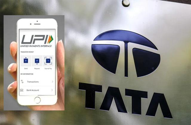 टाटा समूह लॉन्च करेगा एक नया UPI भुगतान ऐप