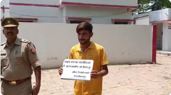 यूपी में फिर दिखा ‘बुलडोजर बाबा’ का खौफ़, हाथ में तख्ती लेकर अपराधी खुद समर्पण करने पहुंचा थाने