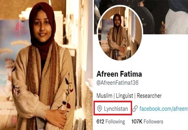 जावेद पंप की बेटी Afreen Fatima ने हिंदुस्तान को लिखा लिंचिस्तान,आतंकी अफजल गुरू की है समर्थक