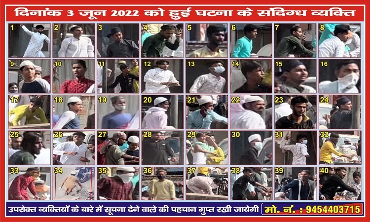 Kanpur Violence: पुलिस ने जारी की हिंसा में शामिल उपद्रवियों की तस्वीर, पोस्टर में हैं 40 आरोपी