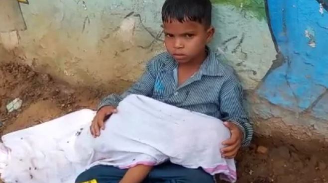 शर्मनाक! दो साल के भाई का शव गोद में लेकर बैठा रहा मासूम, कम किराए वाले वाहन की तलाश करता रहा पिता