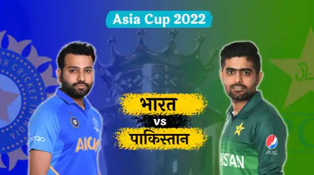Asia Cup 2022 India-Pakistan: टीम इंडिया की प्लेइंग इलेवन में किन खिलाड़ियों को मिलेगा मौका, जानिए