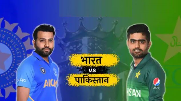 India and Pakistan: भारत ने पाकिस्तान को रौंदा, 5 विकेट से जीता मुकाबला
