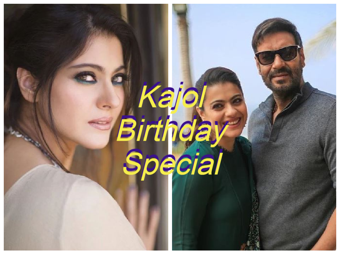 Kajol Birthday Special: अपने पति से ही लड़के पटाने के टिप्स लेती थी काजोल