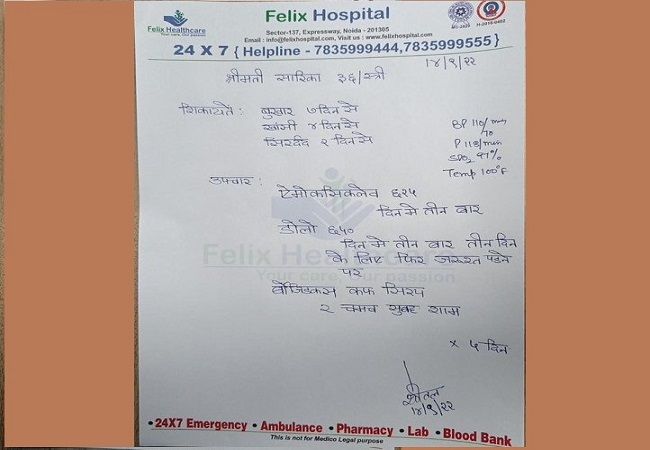 हिंदी दिवस : नोएडा के फेलिक्स अस्पताल की अति सुंदर पहल, डॉक्टर का हिंदी में लिखा मरीज़ का पर्चा वायरल