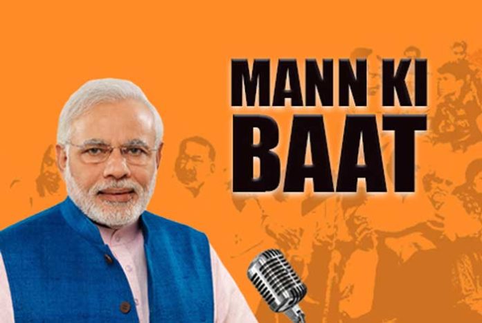 Mann Ki Baat Live : मन की बात में PM मोदी का एलान, अब ‘शहीद भगत सिंह के नाम से जाना जाएगा चंडीगढ़ एयरपोर्ट’