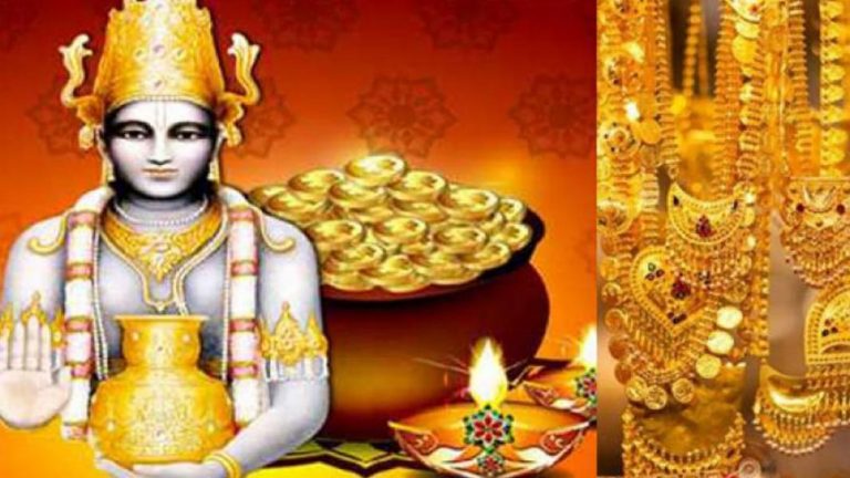 Dhanteras Shubh Muhurat 2024 : धनतेरस पर शुभ मुहूर्त में करें शॉपिंग, घर में आरोग्य और समृद्धि आएगी