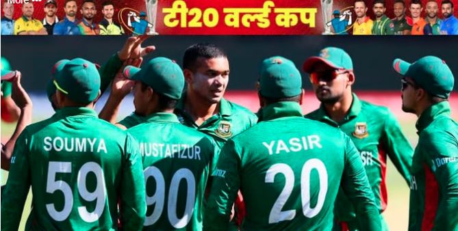 T20 World Cup : बांग्लादेश ने बढ़ाई पाकिस्तान की टेंशन, जिम्बाब्वे को हराकर ग्रुप में दूसरे नंबर पर पहुंचा