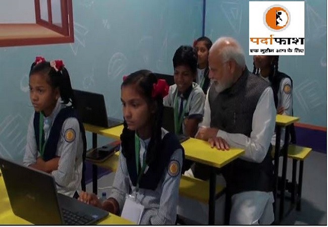 पीएम मोदी ‘Mission School of Excellence’ लॉन्च करने गांधीनगर पहुंचे ,बच्चों के साथ बैठकर ली क्लास