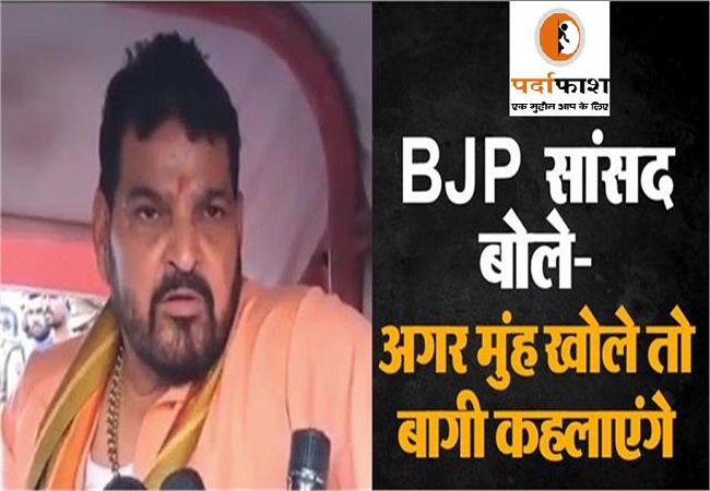 BJP सांसद बृजभूषण शरण सिंह, बोले- अगर मुंह खोले तो कहलाएंगे बागी, बाढ़ राहत प्रबंधन को लेकर सरकार पर साधा निशाना