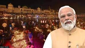 प्रधानमंत्री मोदी आयोध्या के भव्यतम दीपोत्सव समारोह में होंगे शामिल जानें क्या है पूरा कार्यक्रम