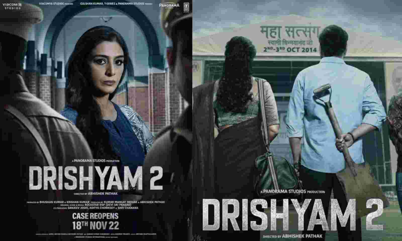 Drishyam 2 First look Poster Released: अजय देवगन ने शेयर किया दृश्यम 2 का फर्स्ट लुक