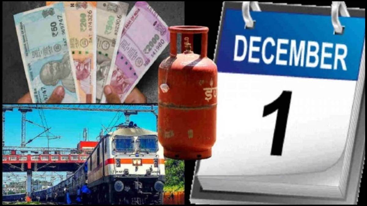 New Rules From December 2022 : कल से बदल जाएंगे ये नियम, जानें किन बातों का रखे ख्याल?