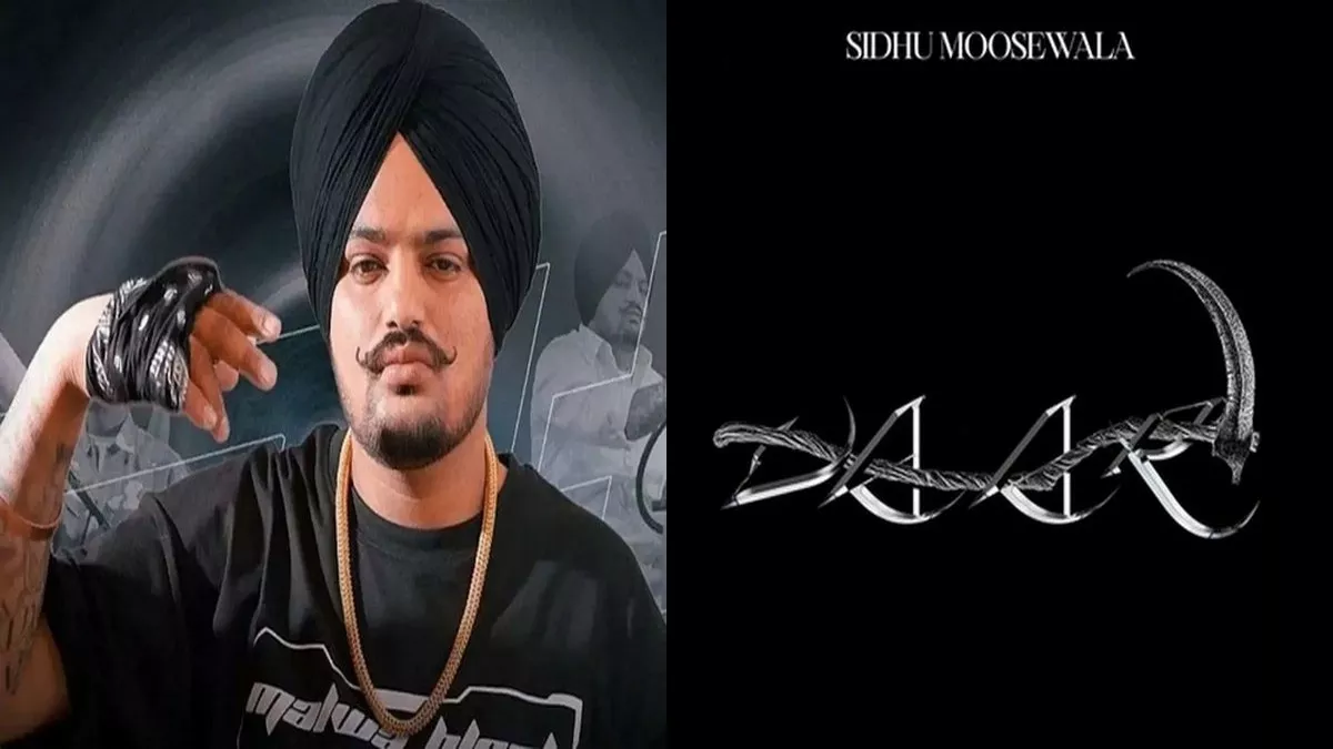 Sidhu Moose Wala New Song Released: आज रिलीज होगा मूसेवाला का नया गाना, मां बोली- नया धार्मिक गीत