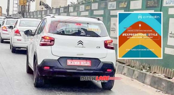 Citroen Electric Car : सिट्रोन भारत में जल्द लाएगी इलेक्ट्रिक कार, कंपनी ने टीजर जारी किया