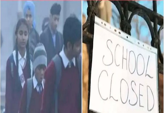 School Closed : यूपी के इस जिले में 13 जनवरी तक स्कूल बंद, 9वीं-12वीं तक का टाइम बदला, आदेश जारी