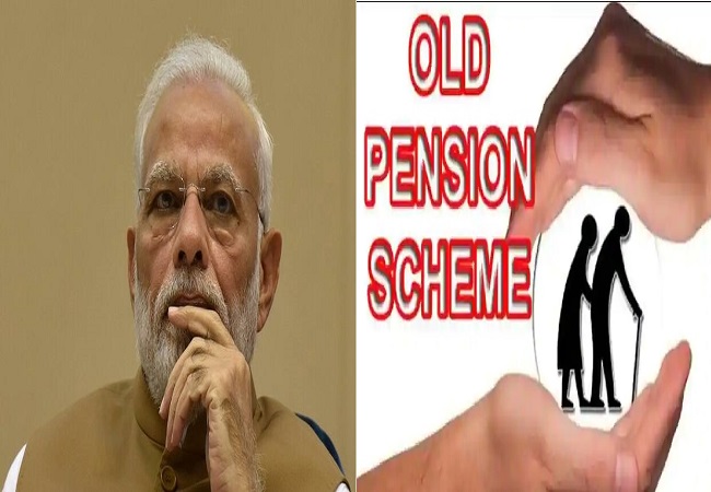 Old Pension scheme केंद्र के गले की बनीं फांस, CAPF में OPS लागू करने के फैसले के खिलाफ SC गई सरकार तो चुनाव पर पड़ेगा असर!