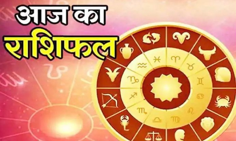 Horoscope of 19 April 2023: सिंह राशि के जातकों को होगा तगड़ा मुनाफा, इनका बढ़ेगा मान-सम्मान