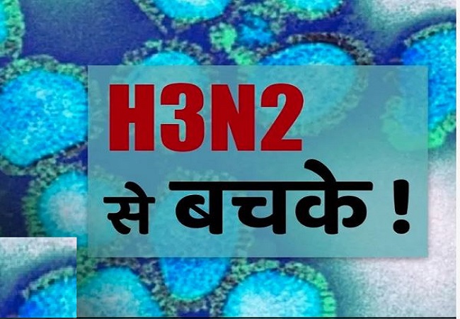 H3N2 Influenza वायरस से जानिए कब तक मिल सकती है राहत ?