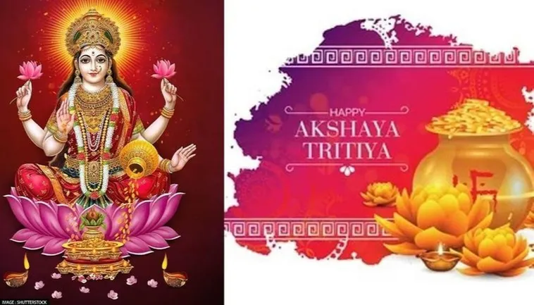 Akshaya Tritiya Special: जाने कब है अक्षय तृतीया, सुख समृद्धि, धन, वैभव के लिए राशिनुसार करें मंत्रों का जाप
