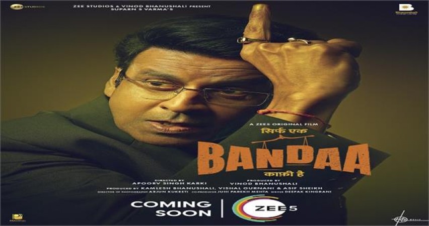 Manoj Bajpayee ने अपने बर्थडे पर फैंस को दिया बड़ा तोहफा, फिल्म ‘बंदा’ का किया एलान