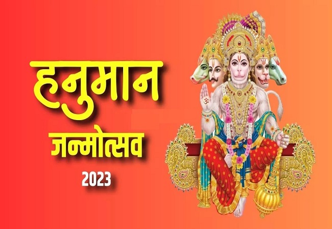 Hanuman Janmotsav 2023 : हनुमान जन्मोत्सव पर कर रहे हैं सुंदरकांड का पाठ? तो न करें ये गलती