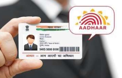 Free Aadhaar Update : बिना पैसे के अभी आधार होगा अपडेट, तीन महीने बढ़ी लास्ट डेट