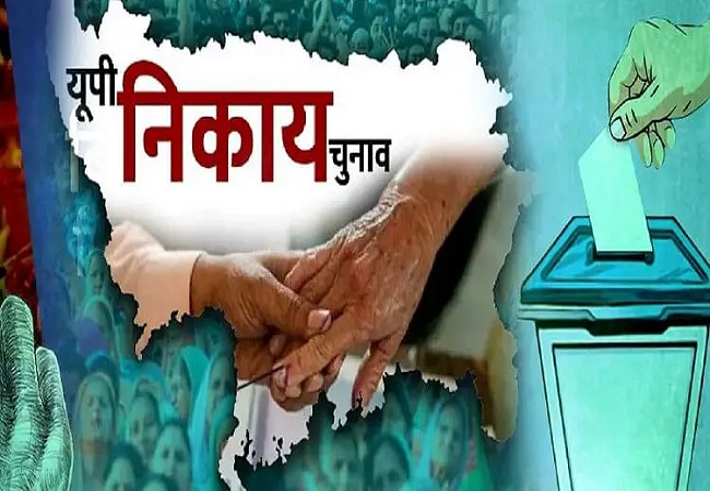 UP Nikay Chunav 2023 : नगर निकाय चुनाव प्रथम चरण की नामांकन प्रक्रिया शुरू, जानें चुनाव का पूरा शेड्यूल