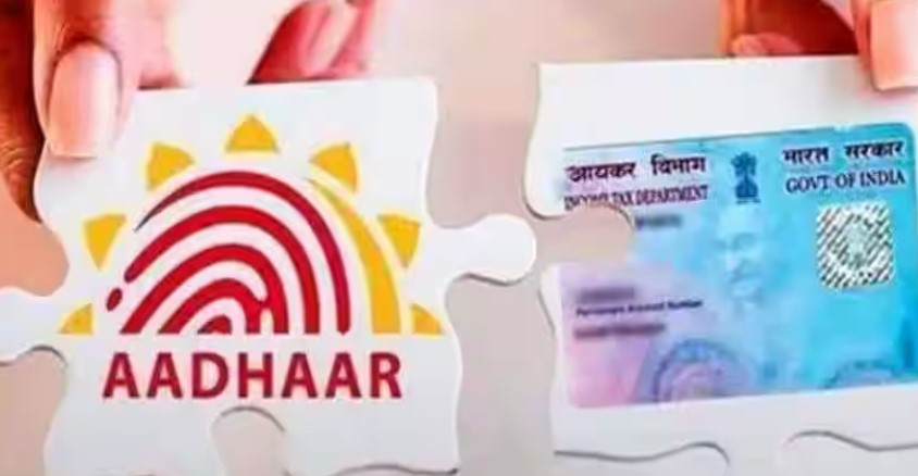 PAN-Aadhar Linking: जल्द ही करें अपना आधार कार्ड लिंक नहीं तो हो सकती है गड़बड़ी