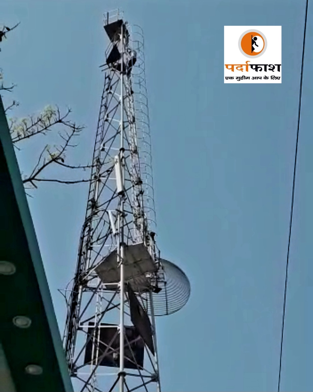 सोनौली:बीएसएनएल के टावर पर चढ़कर आत्महत्या की दे रहा धमकी,पहुंची पुलिस-वीडियो