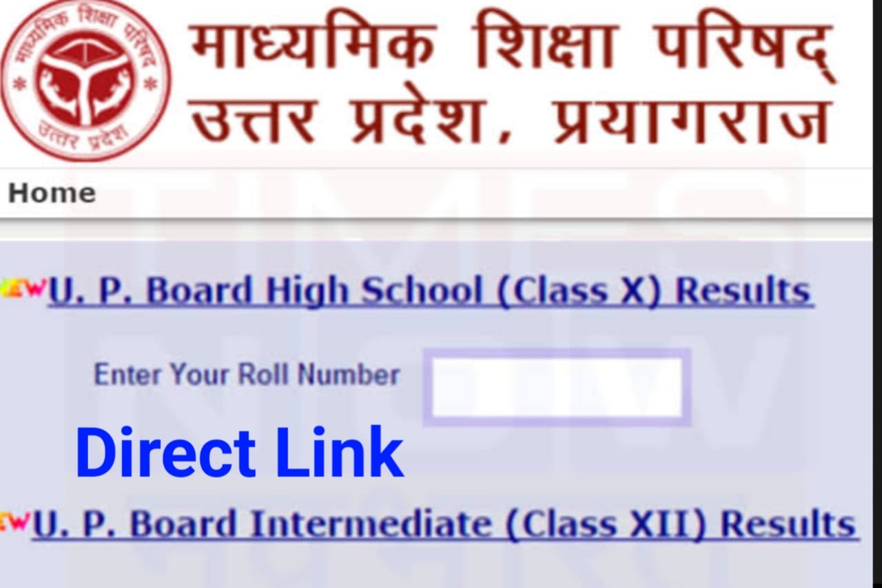 UP Board Result 2023 : यूपी बोर्ड रिजल्ट के इंतजार की घड़ियां खत्म, सिर्फ 5 स्टेप्स में ऐसे चेक करें परिणाम? इस वेबसाइट पर करें क्लिक