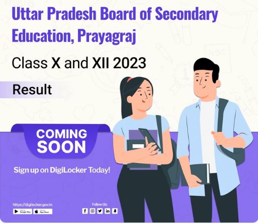 UP Board Result on DigiLocker : डिजिलॉकर पर यूपी बोर्ड परिणाम 2023, महफूज रहेगी मार्कशीट