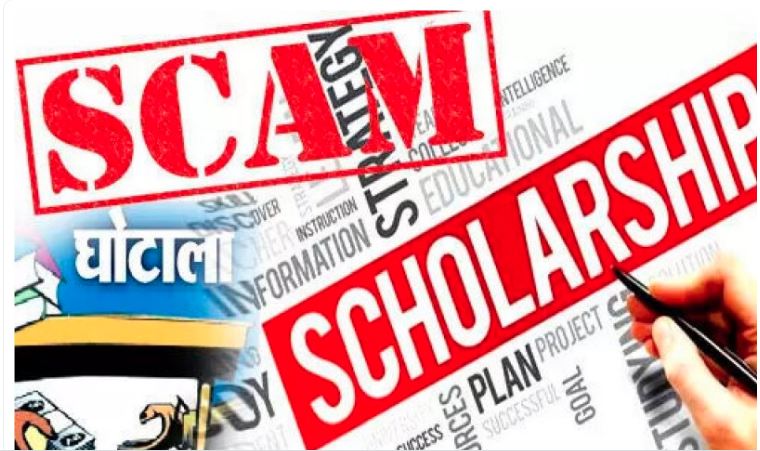 150 Crore Scholarship Scam in UP : घोटाले में IAS-PCS अफसरों सहित 20 से ज्यादा कॉलेजों के नाम, हाइजिया संचालकों की पेशी आज