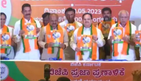 Karnataka Election 2023: चुनाव को लेकर जेपी नड्डा ने जारी किया भाजपा का ‘संकल्प पत्र’, जानें मैनिफेस्टो में क्या है खास?