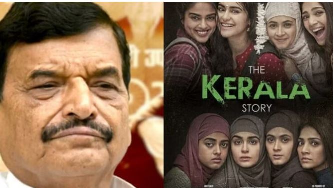 The Kerala Story: सिनेमा का प्रयोग जहरीले एजेंडे को थोपने के लिए न करें…शिवपाल यादव ने फिल्म पर दी कड़ी प्रतिक्रिया