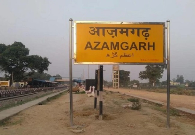 Azamgarh Railway Station Threatened: डायल 112 पर फोन करके आजमगढ़ रेलवे स्टेशन को बम से उड़ाने की धमकी