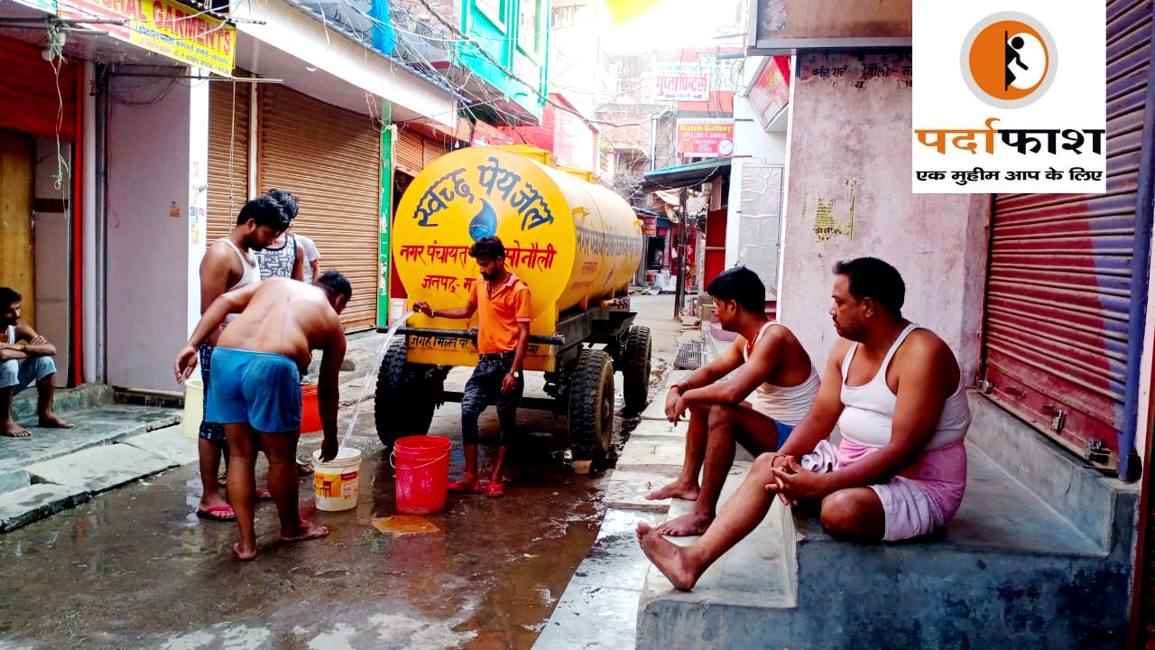 सोनौली में जलस्तर गिरा,चेयरमैन घर-घर पहुंचवा रहे स्वच्छ पेयजल