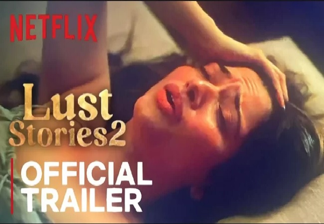 Lust Stories 2 Trailer : लस्‍ट स्‍टोरीज 2 का ट्रेलर रिलीज, बोल्डनेस की सारी हदें हुईं पार