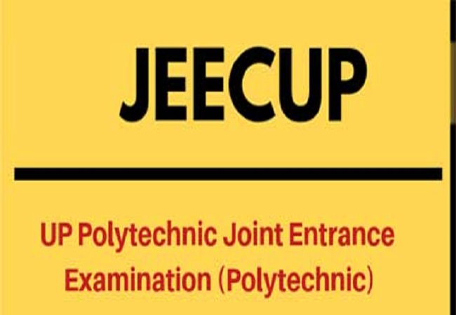 UP News : पॉलीटेक्निक प्रवेश परीक्षा 20 जुलाई से , पहली बार सभी 75 जिलों में परीक्षा आयोजन की तैयारी