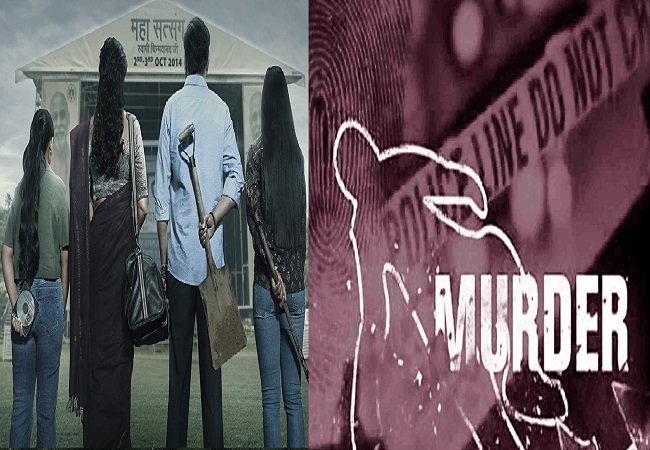 Lucknow News : 20 बार दृश्यम देखकर बनाई हत्या की योजना, मां के प्रेमी को रास्ते हटाया