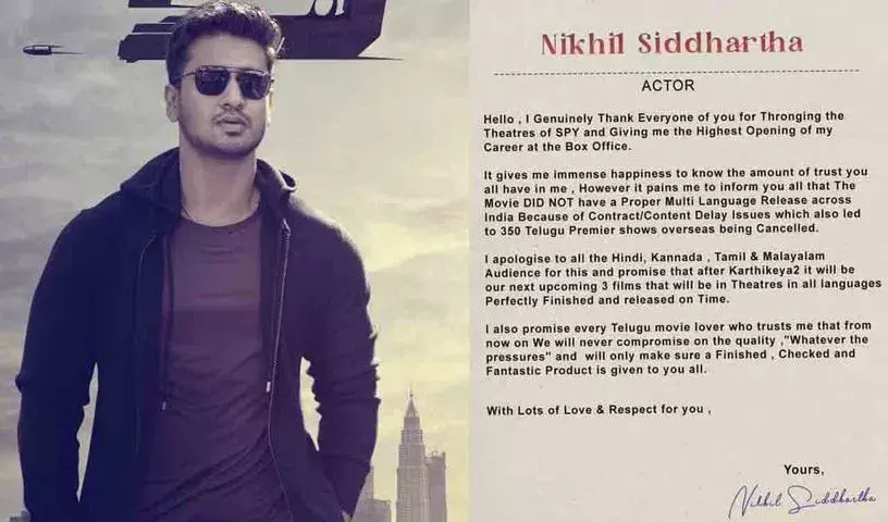 Nikhil Siddharth ने ट्वीट पर लिखा इमोशनल नोट, कहा- मेरे करियर में सबसे अधिक ओपनिंग…