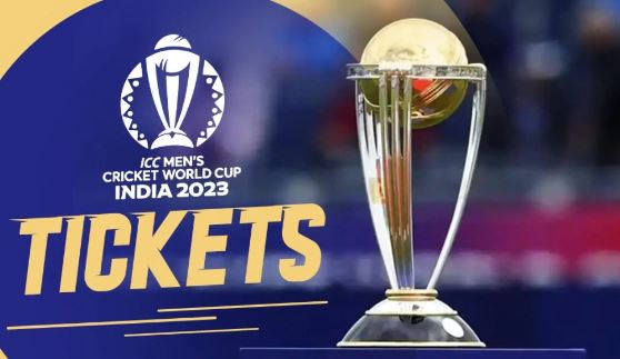 ICC World Cup 2023 Tickets : आईसीसी वर्ल्ड कप-2023 के लिए ऐसे करें टिकटों की  बुकिंग, फॉलो करें ये स्टेप्स