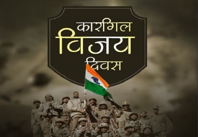 Kargil Vijay Diwas भारतीय सेना के साहस पराक्रम और शौर्य का प्रतीक, PM से लेकर CM तक ने किया वीर जवानों को याद