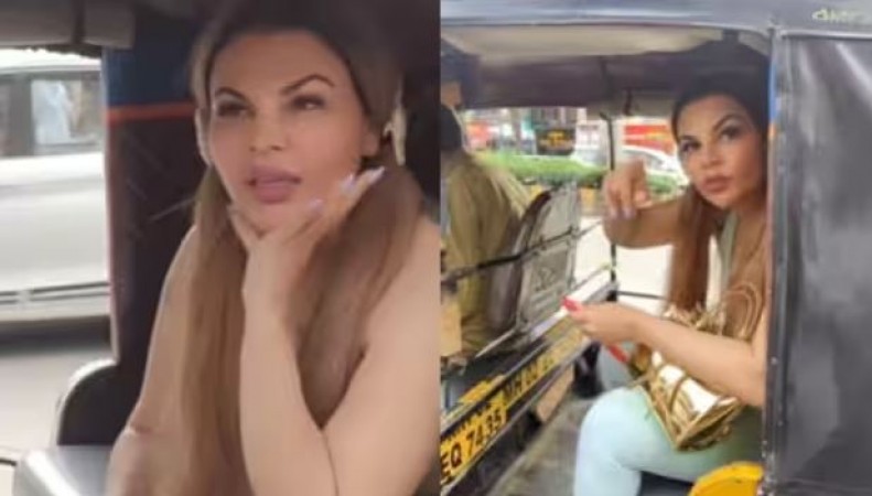 Rakhi Sawant Video: ऑटो से सफर करती नजर आईं राखी सावंत, बोली- मेरा पैसा लेकर भाग गया